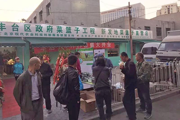 蓮花池便民蔬菜直營店開業