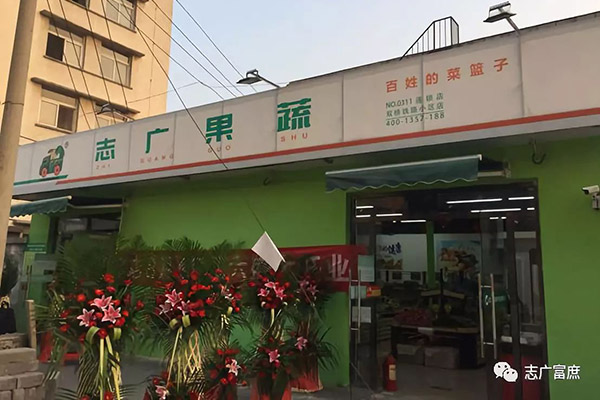 北京誌廣蘑菇视频红色LOGO旧版本--雙橋店開業啦