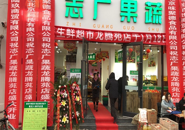 誌廣蘑菇视频动漫版下载免费观看第332家門店昌平龍騰苑店開業